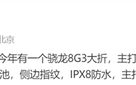 新一代轻薄大折叠！vivo X Fold4配置揭露：潜望长焦、无线充电均在列!