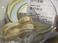 花生壳里塞冰淇淋卖28一个 网友：吃完还得嗦壳？冰淇淋刺客！