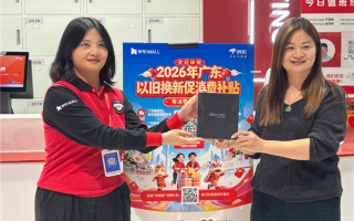 2026年国家补贴今日启动！京东宣布完成全国第一单：一部vivo X300 Pro ！