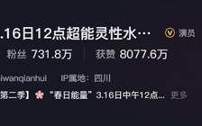 700万粉丝网红自曝患焦虑症：浑身疼 太痛苦了！