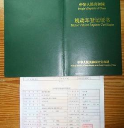 他人过户车辆手续（非本人是否能为车辆办理过户手续）-第1张图片
