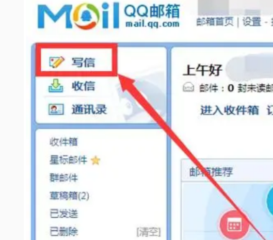 qq邮箱发送抄送和密送是什么意思-第1张图片