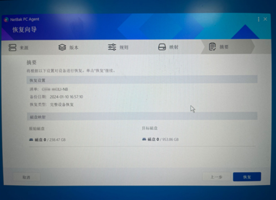 Windows也可以备份还原了 威联通新备份神器上线!-第3张图片