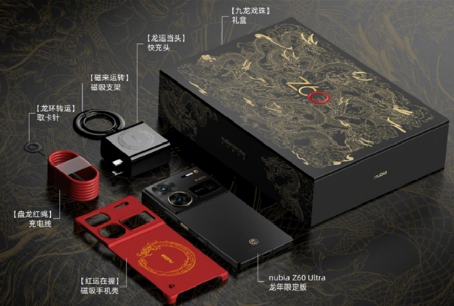 努比亚Z60 Ultra龙年限定版首度揭晓：“九龙戏珠”礼盒独一无二！-第1张图片