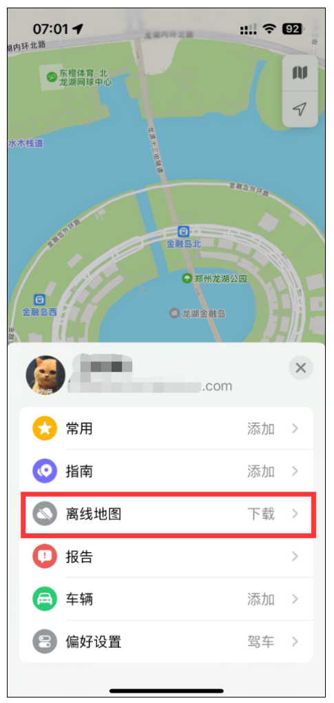 苹果iOS 17.4正式版重磅升级！国行iPhone支持下载离线地图！-第2张图片