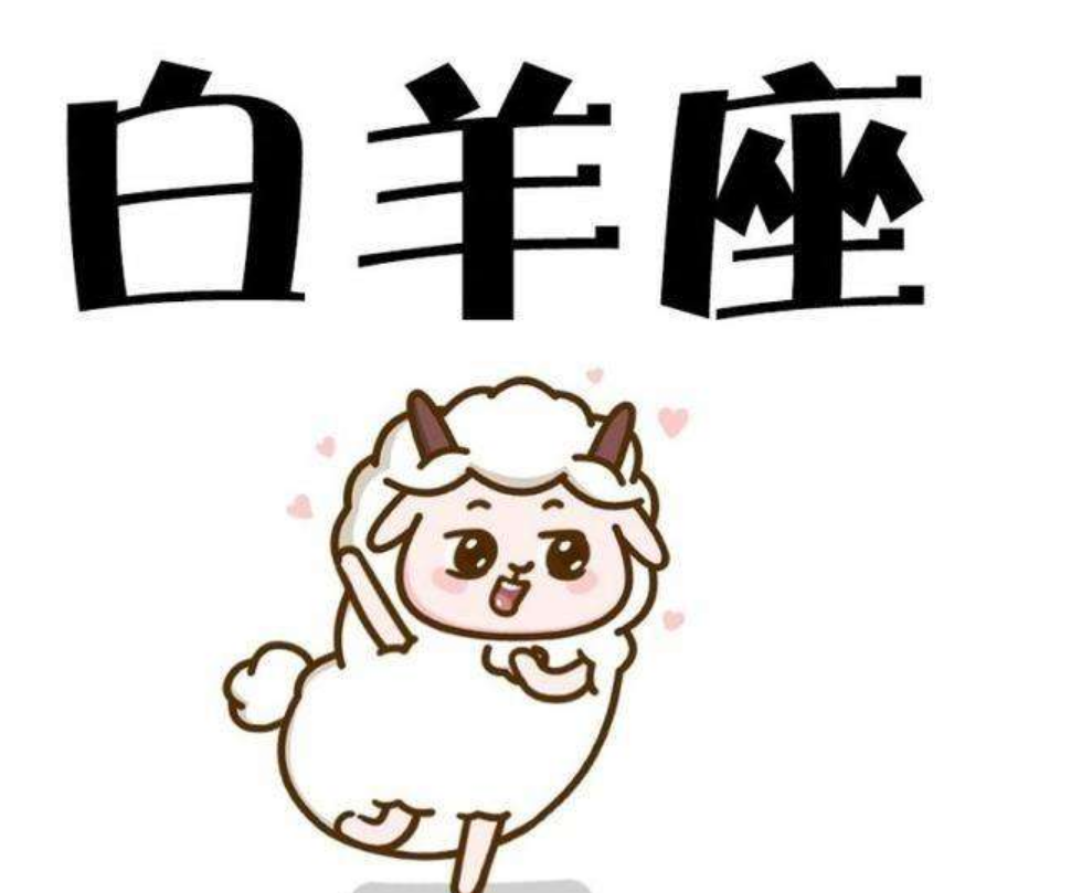 十二星座的性格特点（十二星座独有的性格以及喜好）-第1张图片