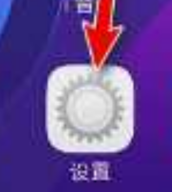 vivo如何在设置中确认应用-第1张图片 vivo如何在设置中确认应用-第1张图片