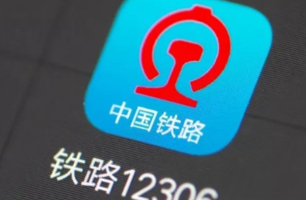12306一直显示未实名认证-第1张图片 12306一直显示未实名认证-第1张图片