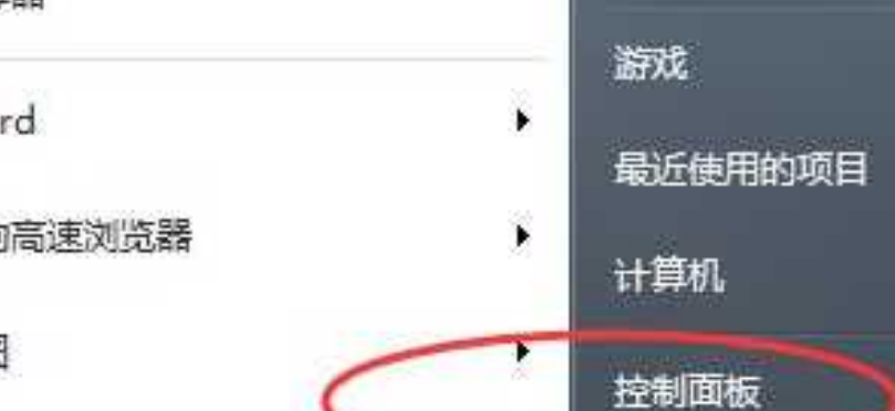 开启win7软件保护服务的方法-第1张图片 开启win7软件保护服务的方法-第1张图片
