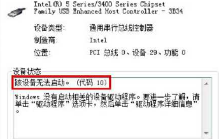 usb驱动代码10如何修复-第1张图片 usb驱动代码10如何修复-第1张图片