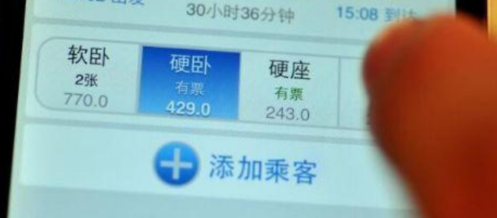 候补抢票是什么意思有座位吗（候补抢票没抢到会退钱吗）-第1张图片