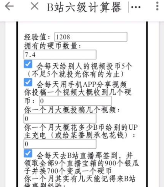 b站投币怎么算钱（b站视频投币怎么算收入）-第2张图片