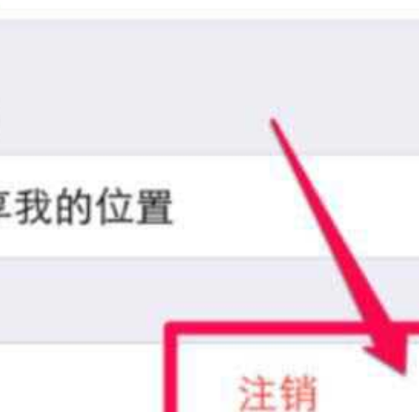 如何解除ipad和iphone绑定-第1张图片 如何解除ipad和iphone绑定-第1张图片