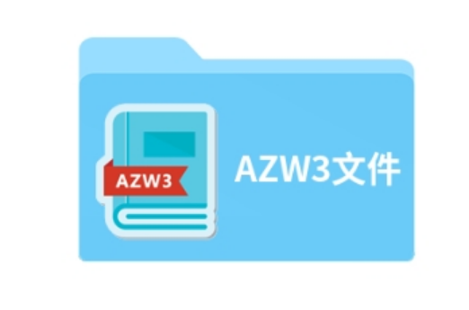 azw3文件怎么打开-第1张图片 azw3文件怎么打开-第1张图片