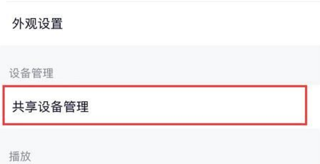 腾讯会员可以几台设备登录-第1张图片 腾讯会员可以几台设备登录-第1张图片