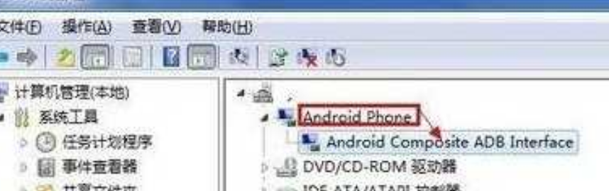 电脑检怎么查是否已安装安卓手机驱动-第1张图片