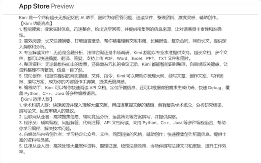 又一国产大模型火了！Kimi每天获客成本超20万元！-第2张图片