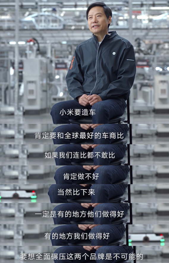 雷军回应小米SU7对标保时捷和特斯拉：比下来互有胜负！-第1张图片