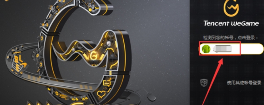 Wegame已经卸载了为什么还有-第1张图片 Wegame已经卸载了为什么还有-第1张图片
