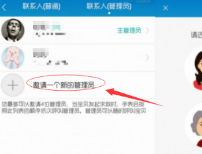 华为儿童手表怎么添加联系人-第1张图片 华为儿童手表怎么添加联系人-第1张图片