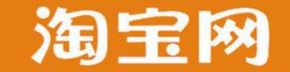 1688和淘宝有什么区别-第1张图片 1688和淘宝有什么区别-第1张图片