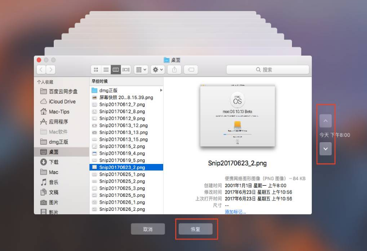 Mac电脑如何备份文件-第3张图片 Mac电脑如何备份文件-第3张图片