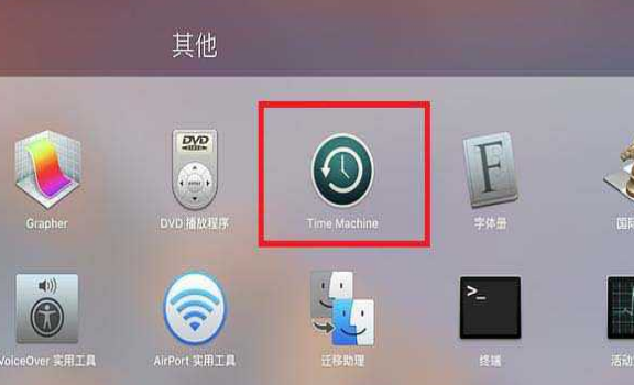 Mac电脑如何备份文件-第1张图片 Mac电脑如何备份文件-第1张图片