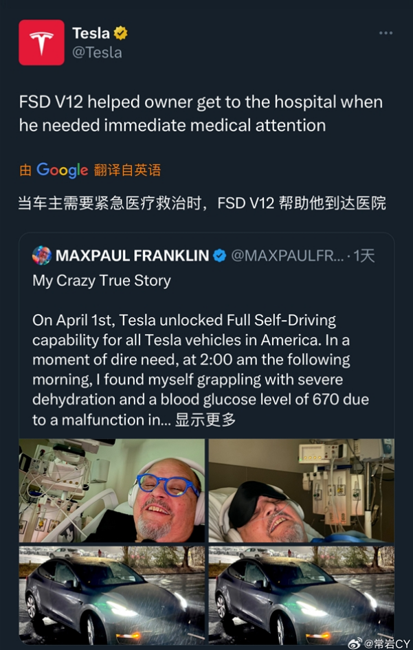 特斯拉FSD救车主一命：自动驾驶将其送到医院抢救！-第1张图片