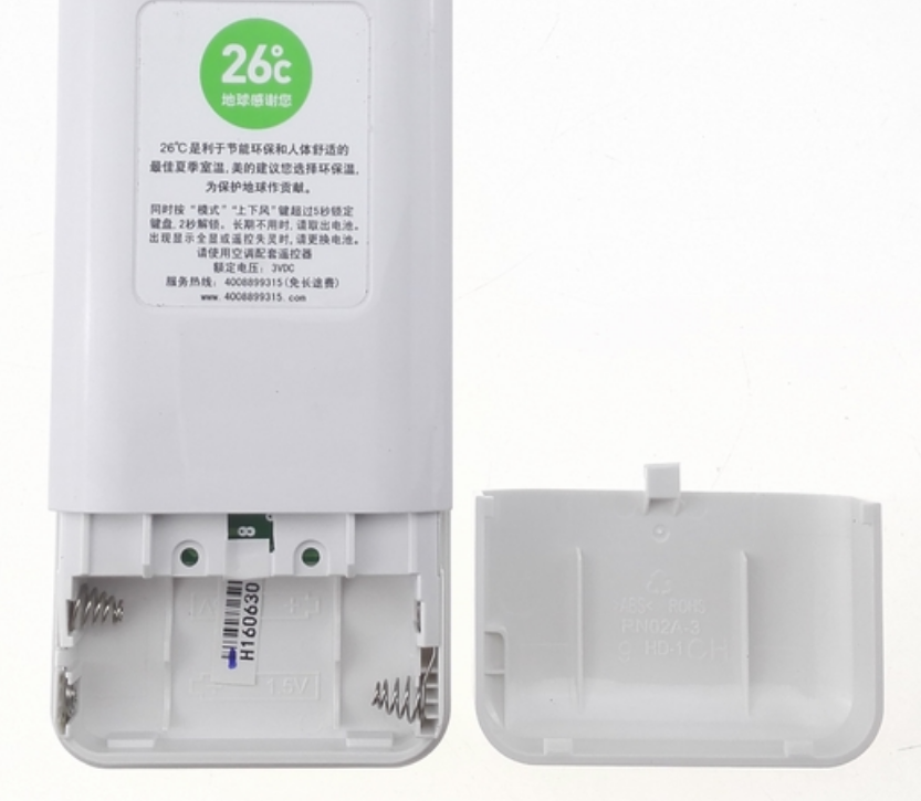 美的空调遥控器一般是几号电池（5号7号电池怎么区分）-第1张图片