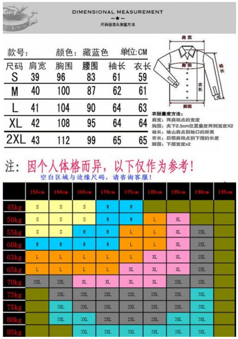 衣服175是什么码男装穿多少斤合适呢-第1张图片