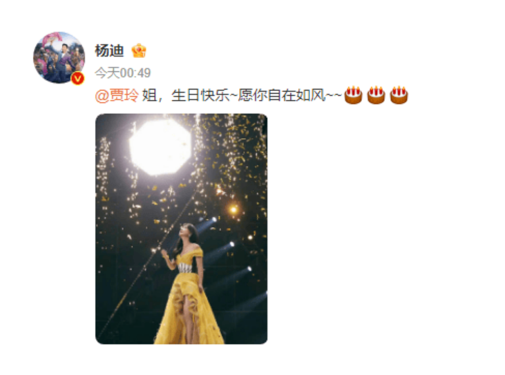 张小斐杨迪晒照祝贾玲生日快乐 贾玲几岁了？-第1张图片