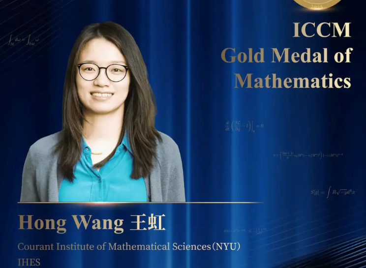 中国女数学家王虹接连斩获两项大奖 韦东奕都来听她的课！-图1